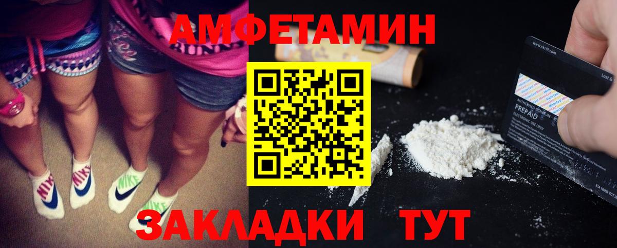 мега ССЫЛКА  Вход с VPN  Amphetamine  Мценск  Амфетамин VHQ  Amphetamine 
