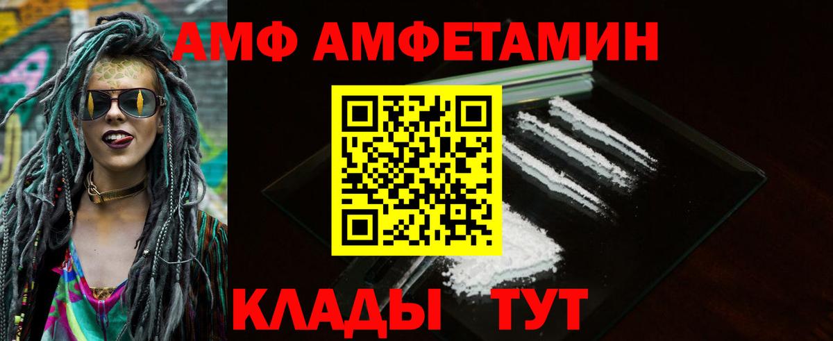 АМФ Premium Мценск