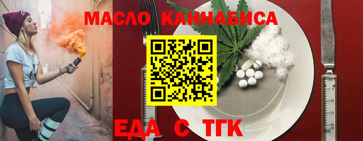Мценск  Печенье с ТГК конопля  Вход с VPN 