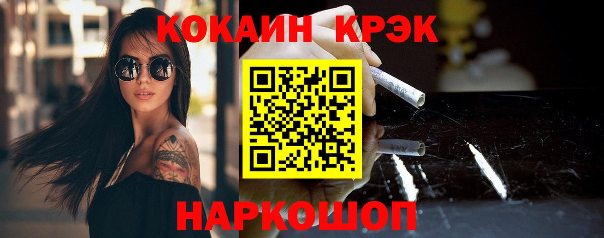 COCAIN VHQ Мценск