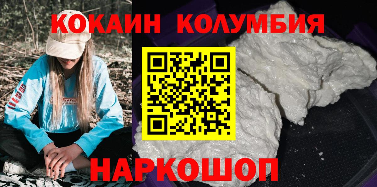 купить наркотики сайты  COCAIN Fish Scale  Вход с VPN  Мценск 