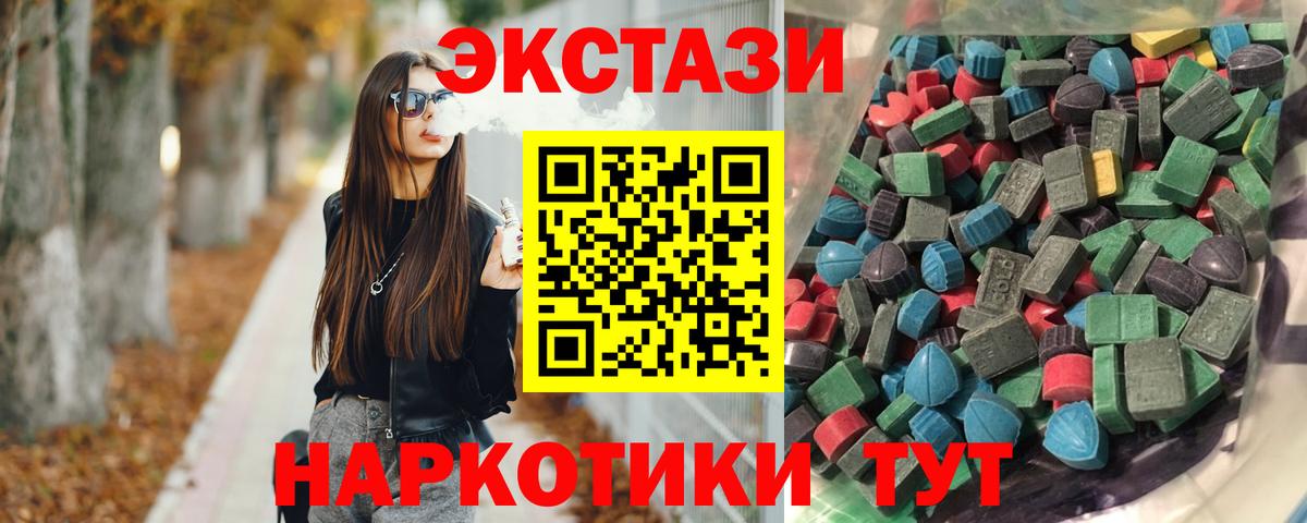 Мценск  Ecstasy круглые  Экстази MDMA  Вход с VPN 