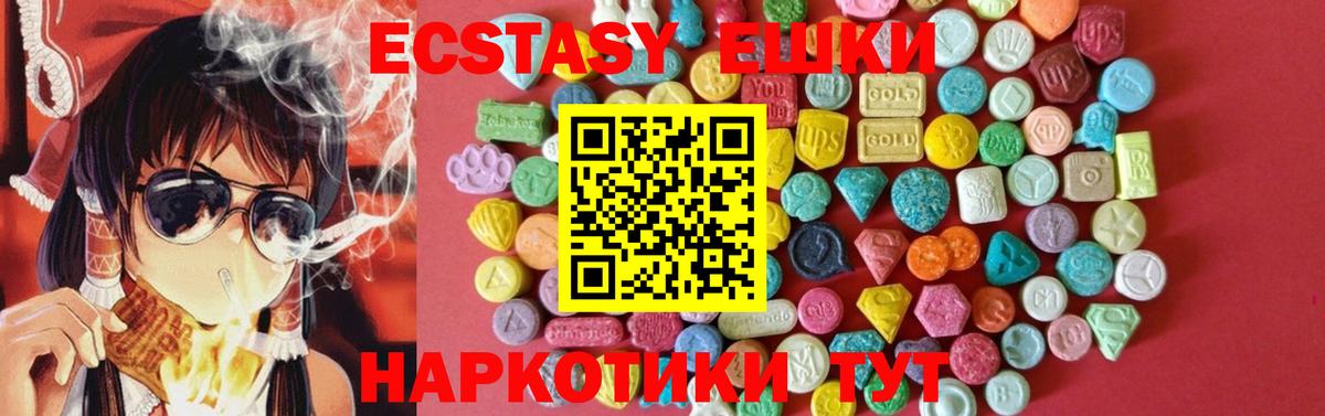 Ecstasy круглые Мценск