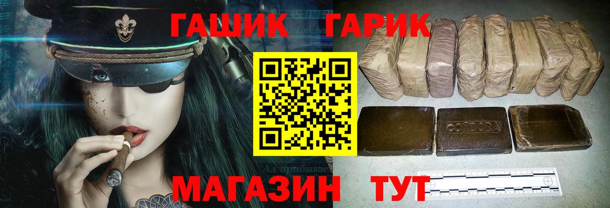 Мценск  Гашиш убойный  ГАШ Ice-O-Lator  Гашиш  Вход с VPN 