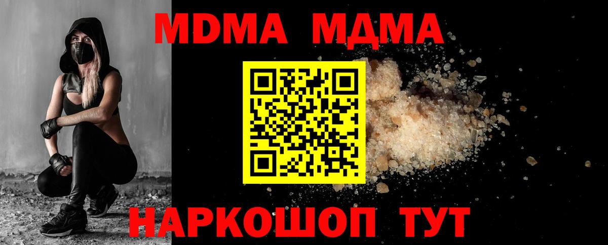 Мефедрон Мценск