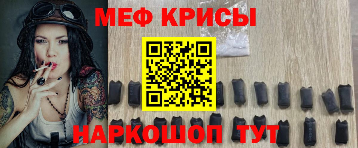 Меф мука Мценск