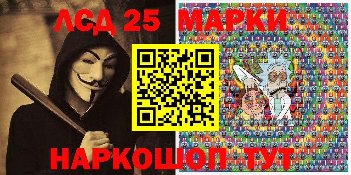Марки NBOMe 1500мкг  Вход с VPN  Мценск 
