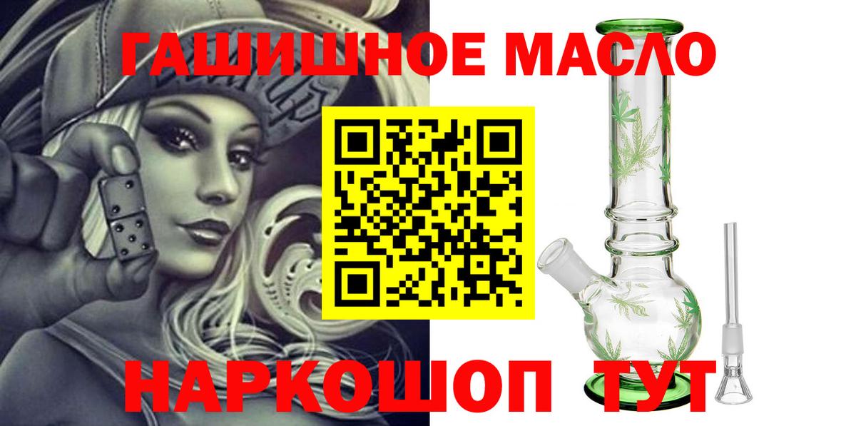 ТГК гашишное масло Мценск