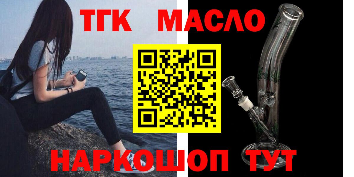 Мценск  цена   Вход с VPN  Дистиллят ТГК Wax 